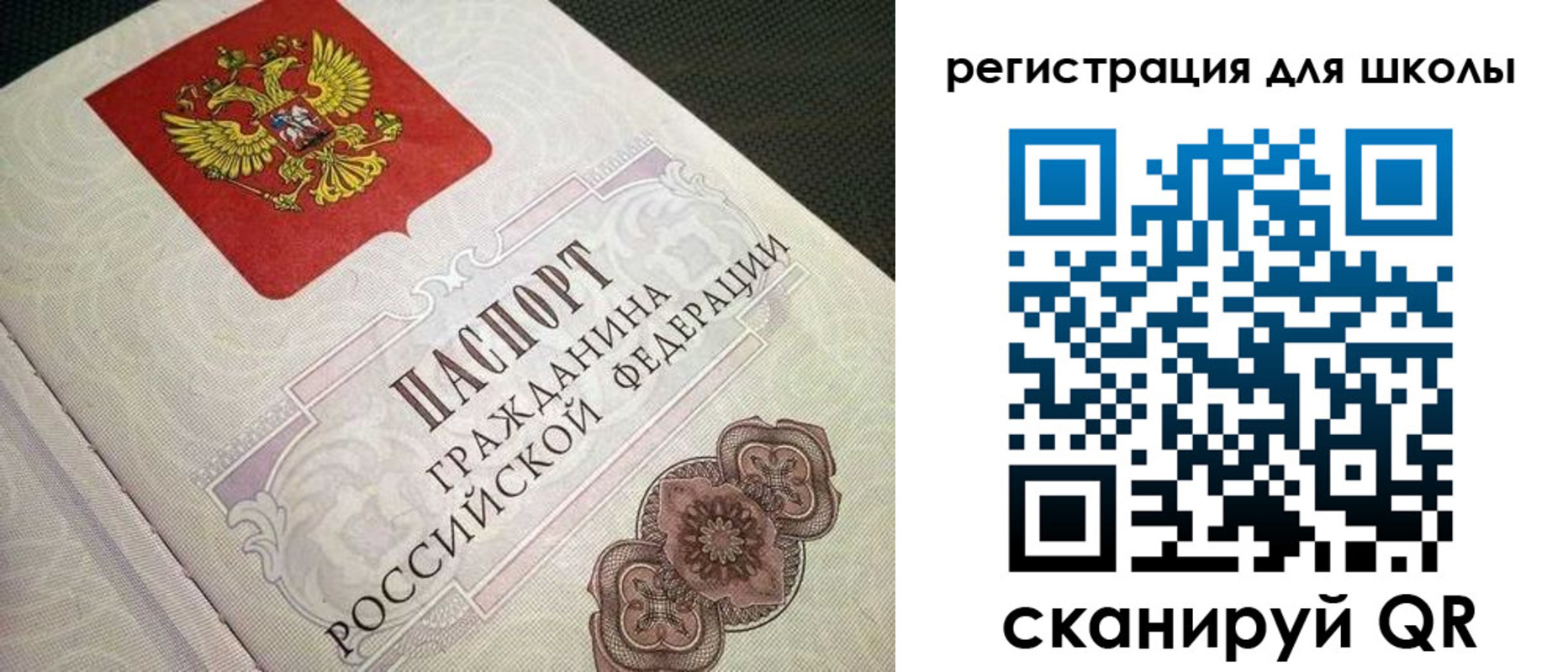 прописка паспорт в Темрюке