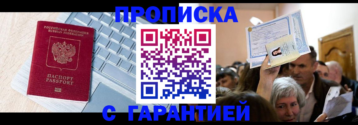 временная регистрация поиск в Темрюке