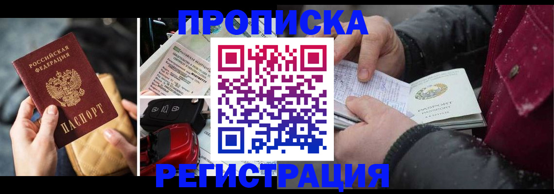 миграционный учет в Темрюке