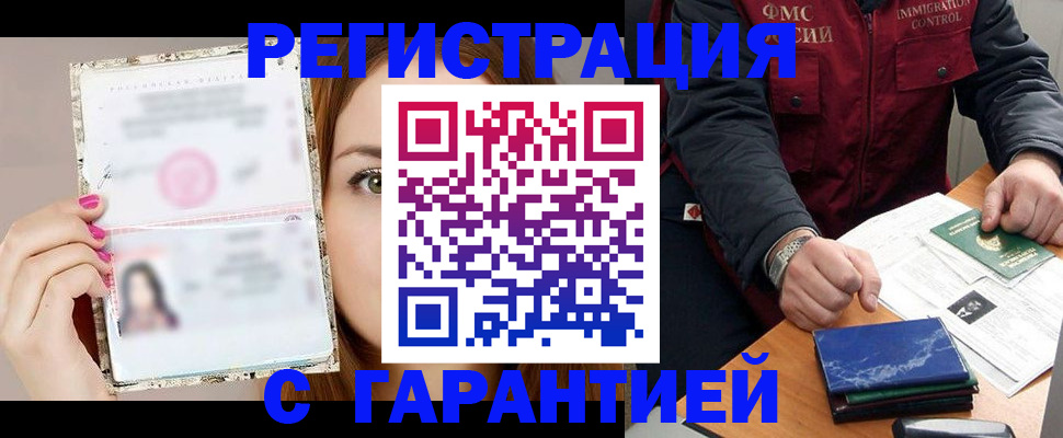временная регистрация в квартире в Темрюке