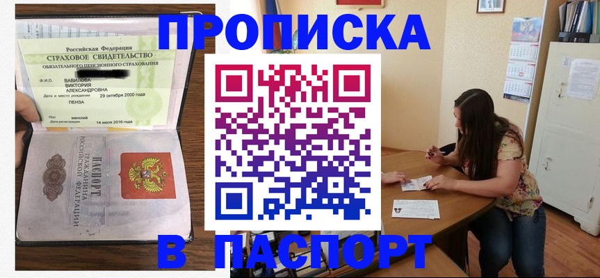 пропишу в квартире в Темрюке