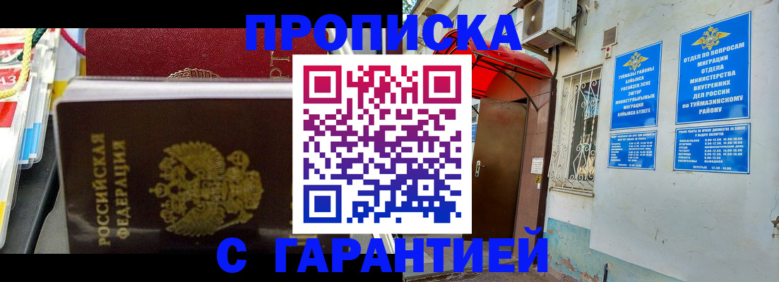 регистрация для дет. сада в Темрюке